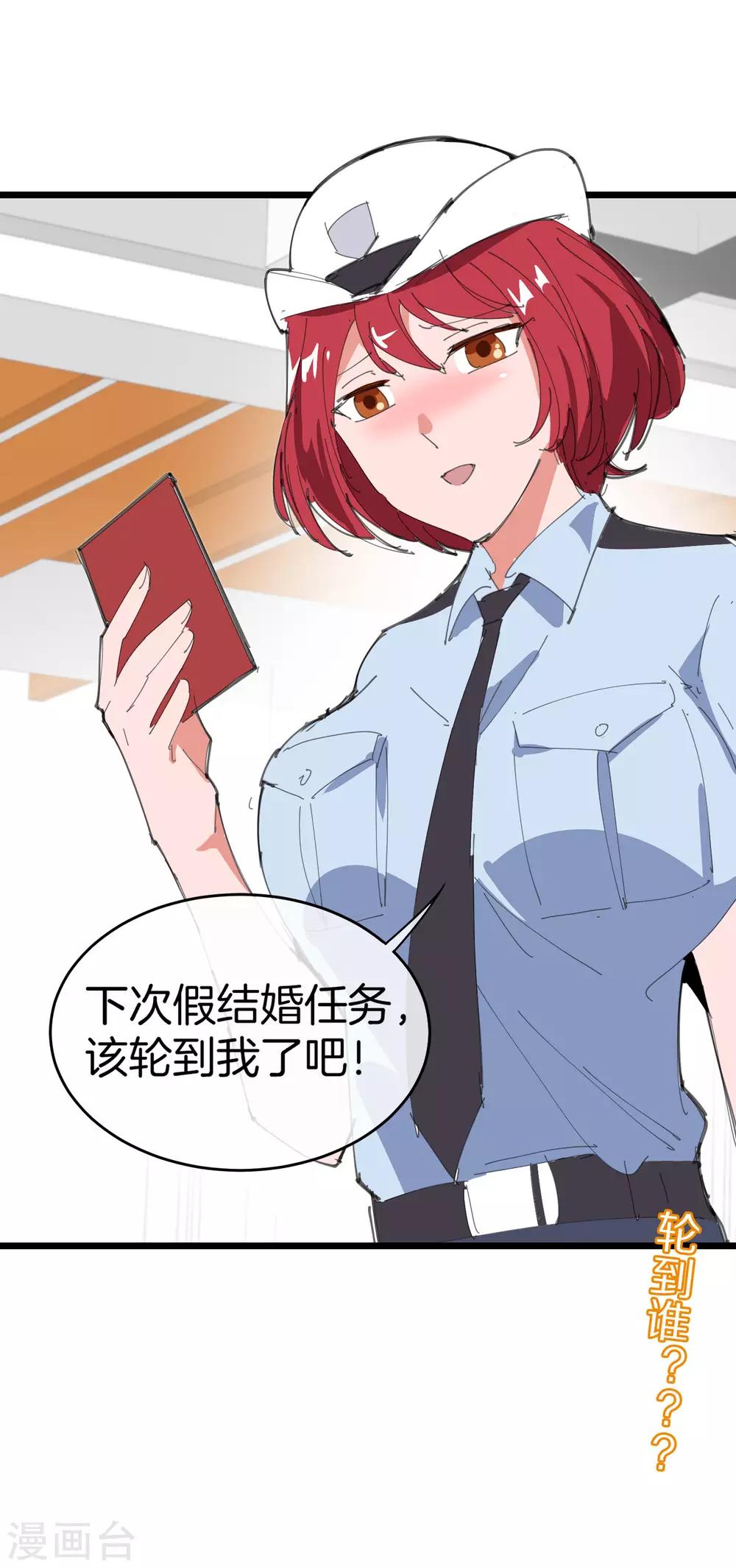 今天开始当首富韩漫全集-番外2 关于我结婚这件小事无删减无遮挡章节图片 