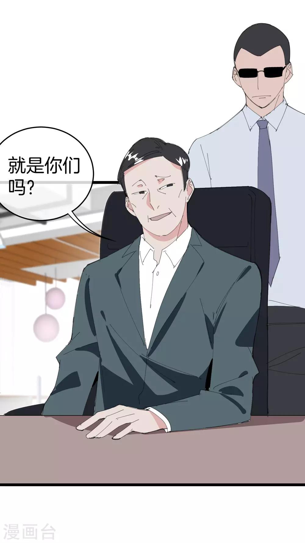 今天开始当首富韩漫全集-番外2 关于我结婚这件小事无删减无遮挡章节图片 