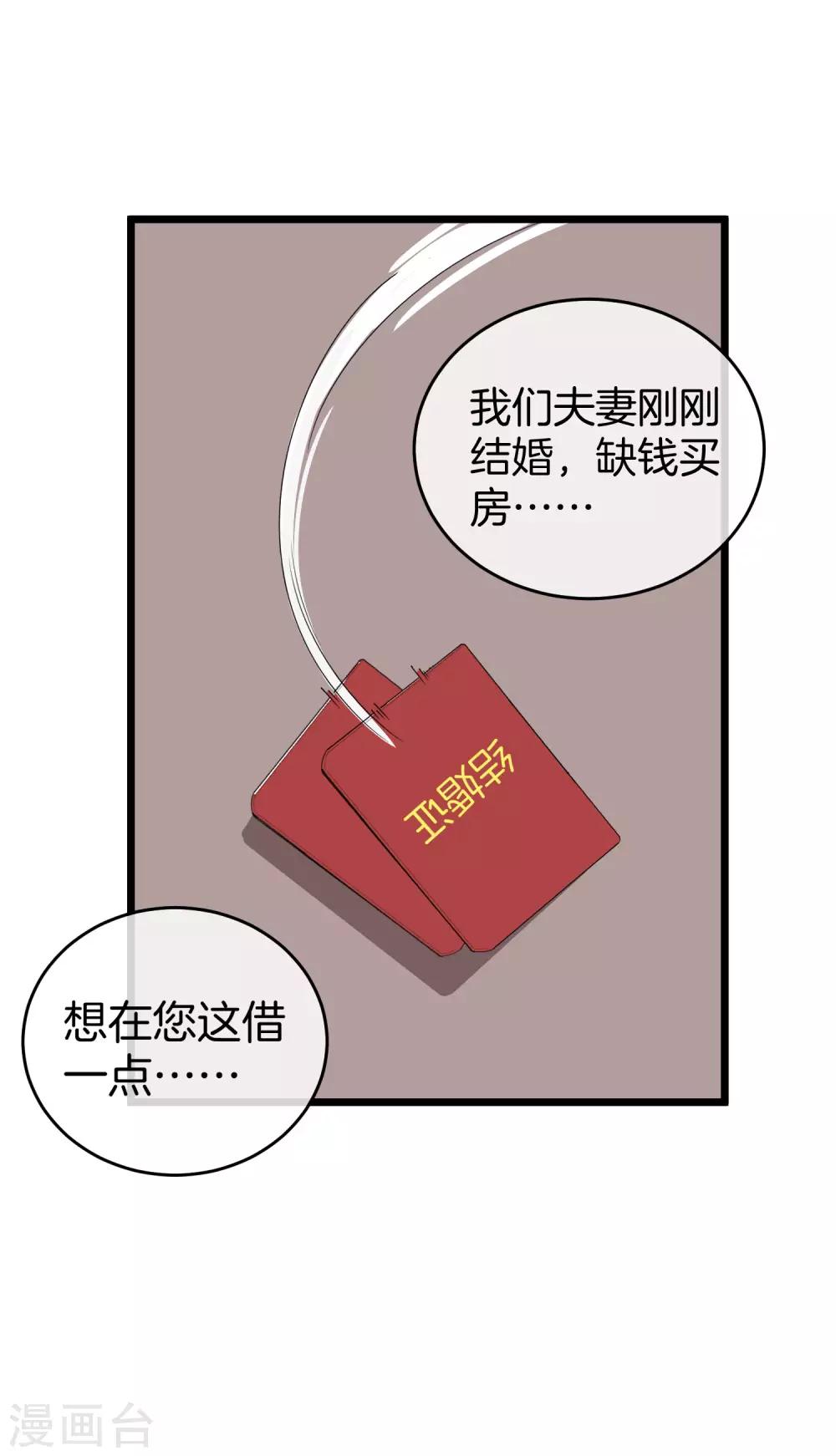 今天开始当首富韩漫全集-番外2 关于我结婚这件小事无删减无遮挡章节图片 