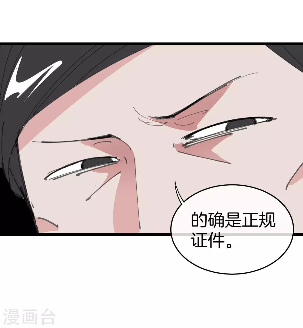 今天开始当首富韩漫全集-番外2 关于我结婚这件小事无删减无遮挡章节图片 