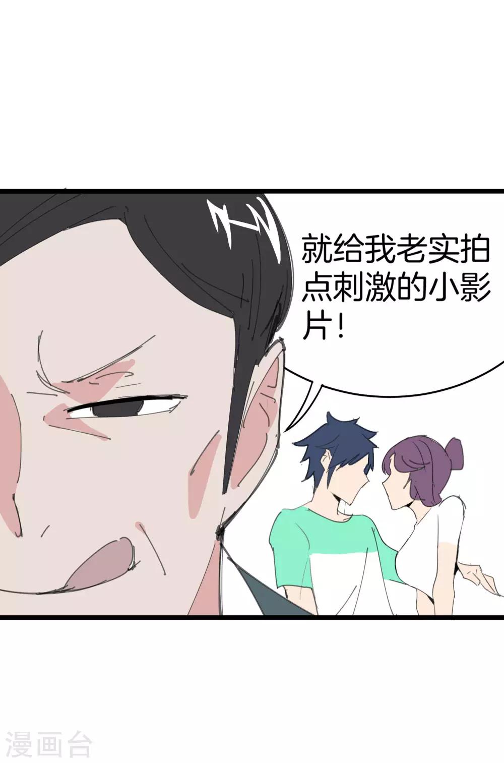 今天开始当首富韩漫全集-番外2 关于我结婚这件小事无删减无遮挡章节图片 