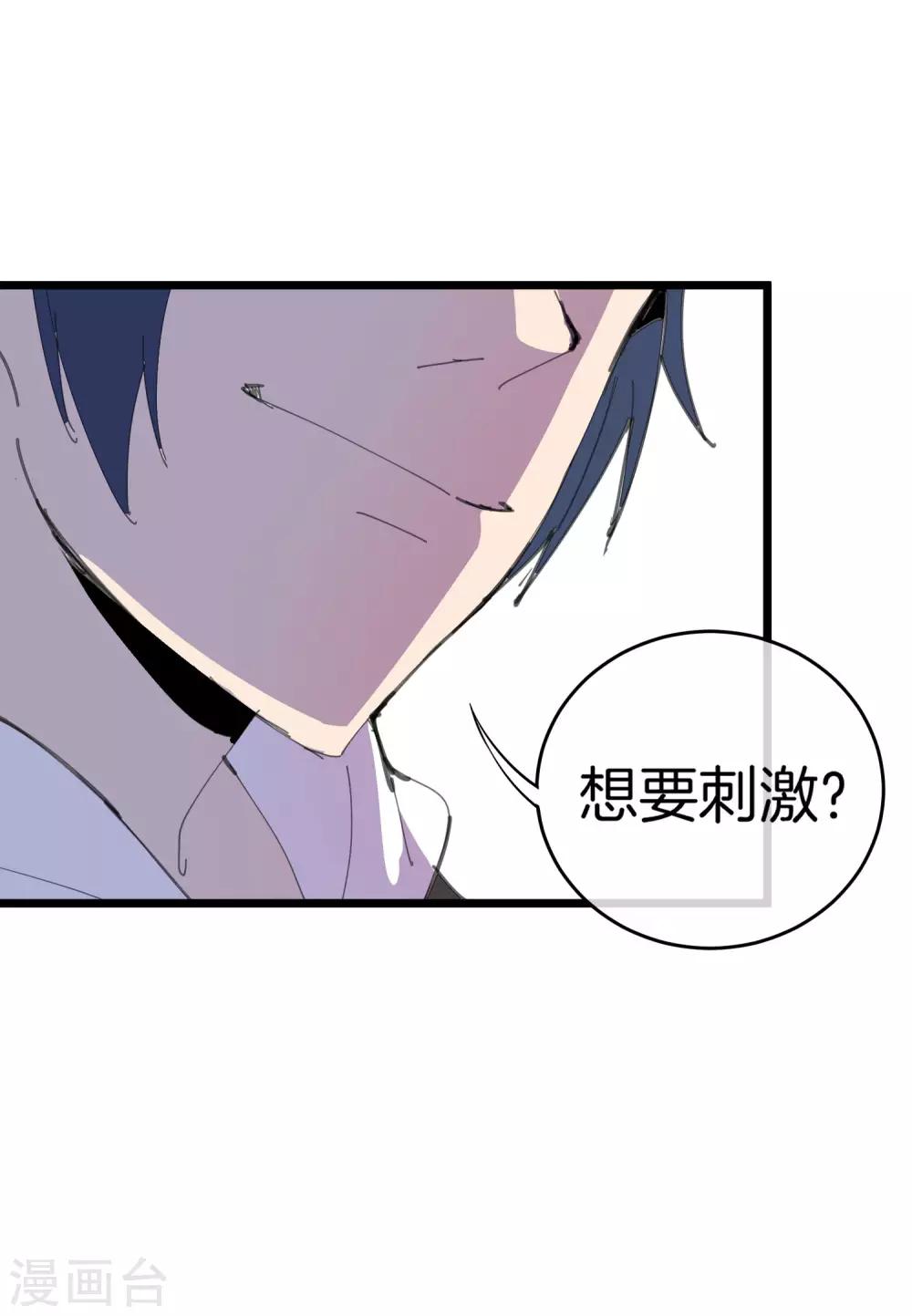 今天开始当首富韩漫全集-番外2 关于我结婚这件小事无删减无遮挡章节图片 
