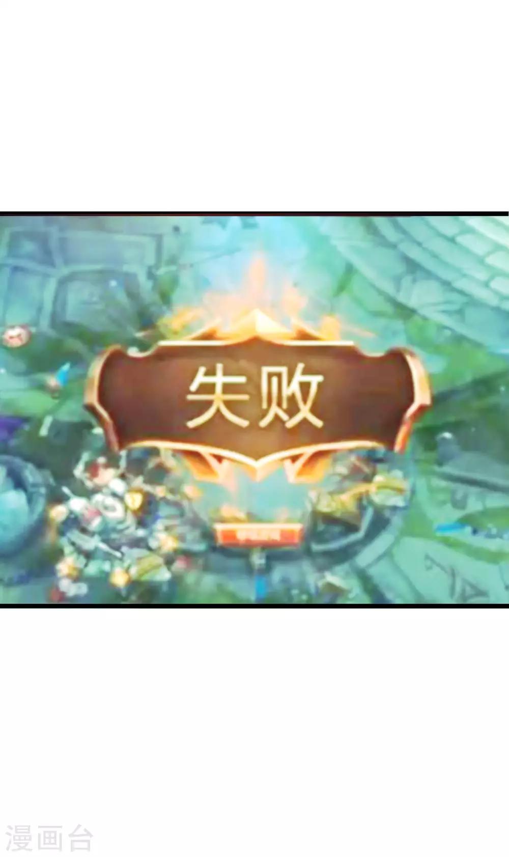 今天开始当首富韩漫全集-第103话 打野别抢上路兵线！无删减无遮挡章节图片 