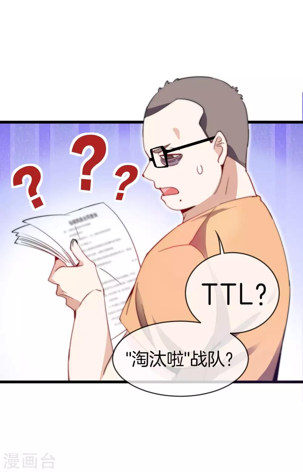今天开始当首富韩漫全集-第103话 打野别抢上路兵线！无删减无遮挡章节图片 