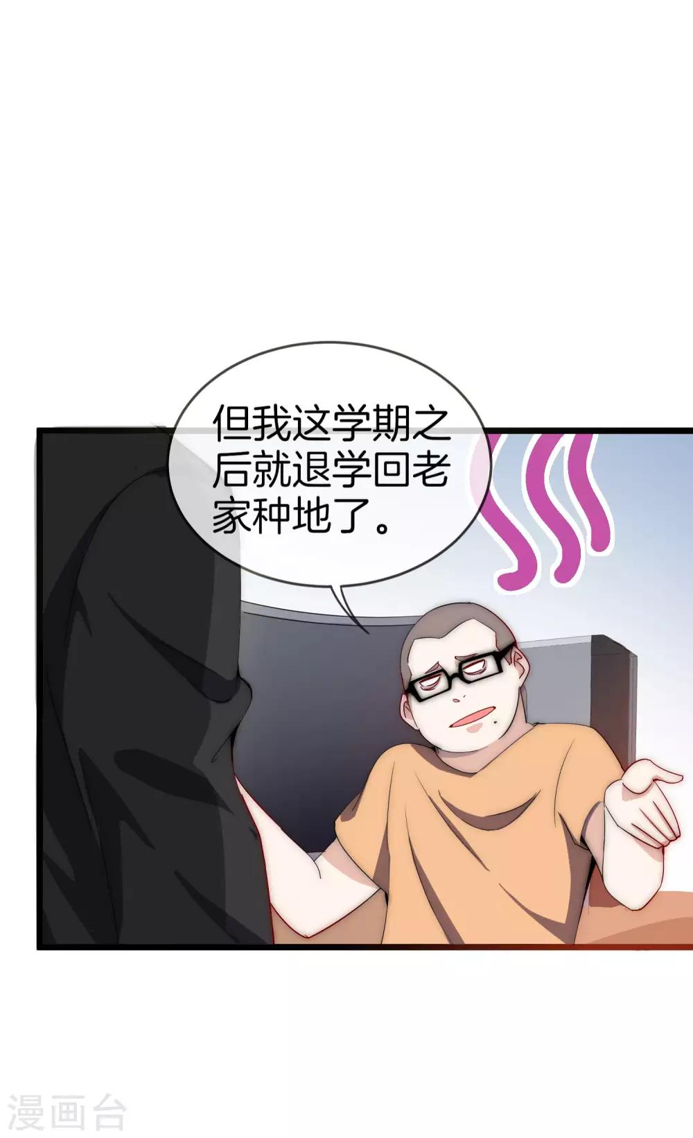 今天开始当首富韩漫全集-第103话 打野别抢上路兵线！无删减无遮挡章节图片 