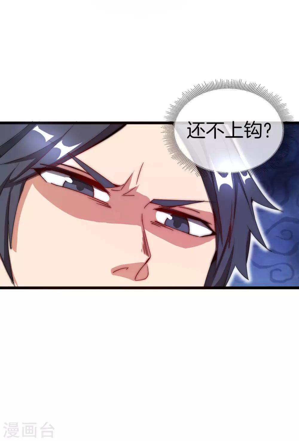 今天开始当首富韩漫全集-第103话 打野别抢上路兵线！无删减无遮挡章节图片 