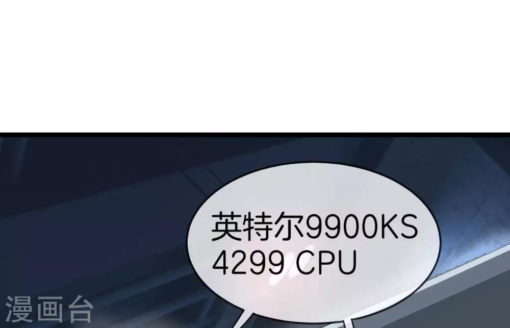 今天开始当首富韩漫全集-第103话 打野别抢上路兵线！无删减无遮挡章节图片 