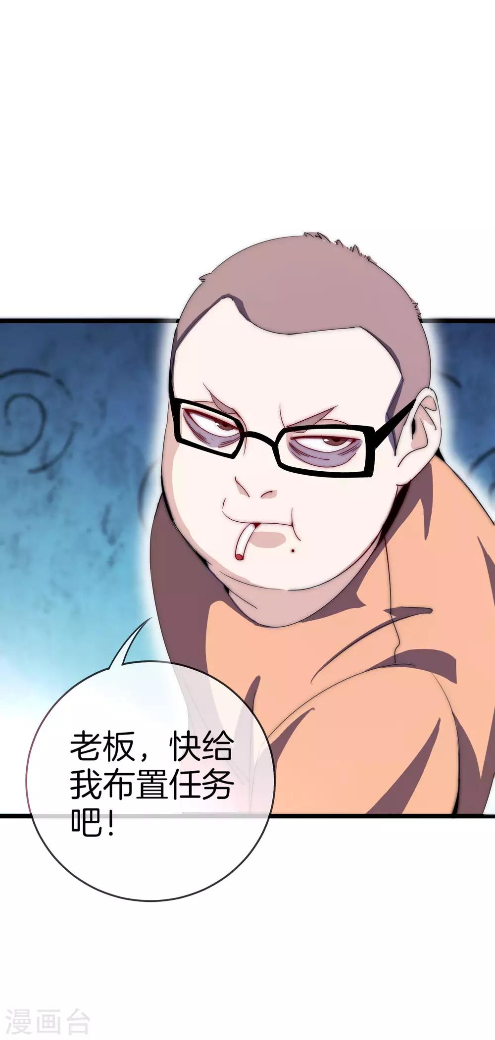 今天开始当首富韩漫全集-第103话 打野别抢上路兵线！无删减无遮挡章节图片 