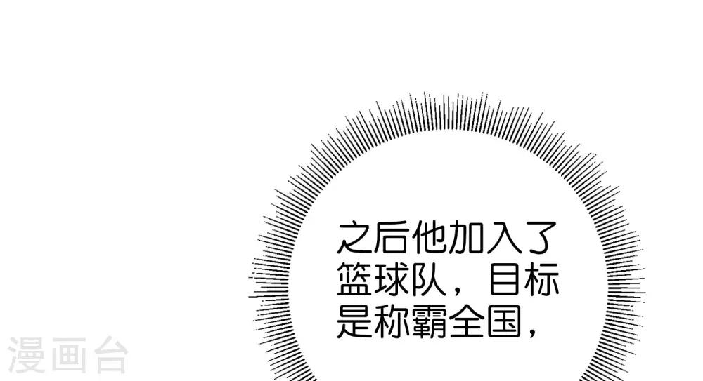 今天开始当首富韩漫全集-第104话 战队的灵魂——辣个男人！无删减无遮挡章节图片 