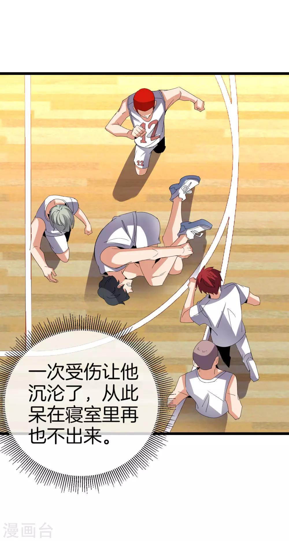 今天开始当首富韩漫全集-第104话 战队的灵魂——辣个男人！无删减无遮挡章节图片 
