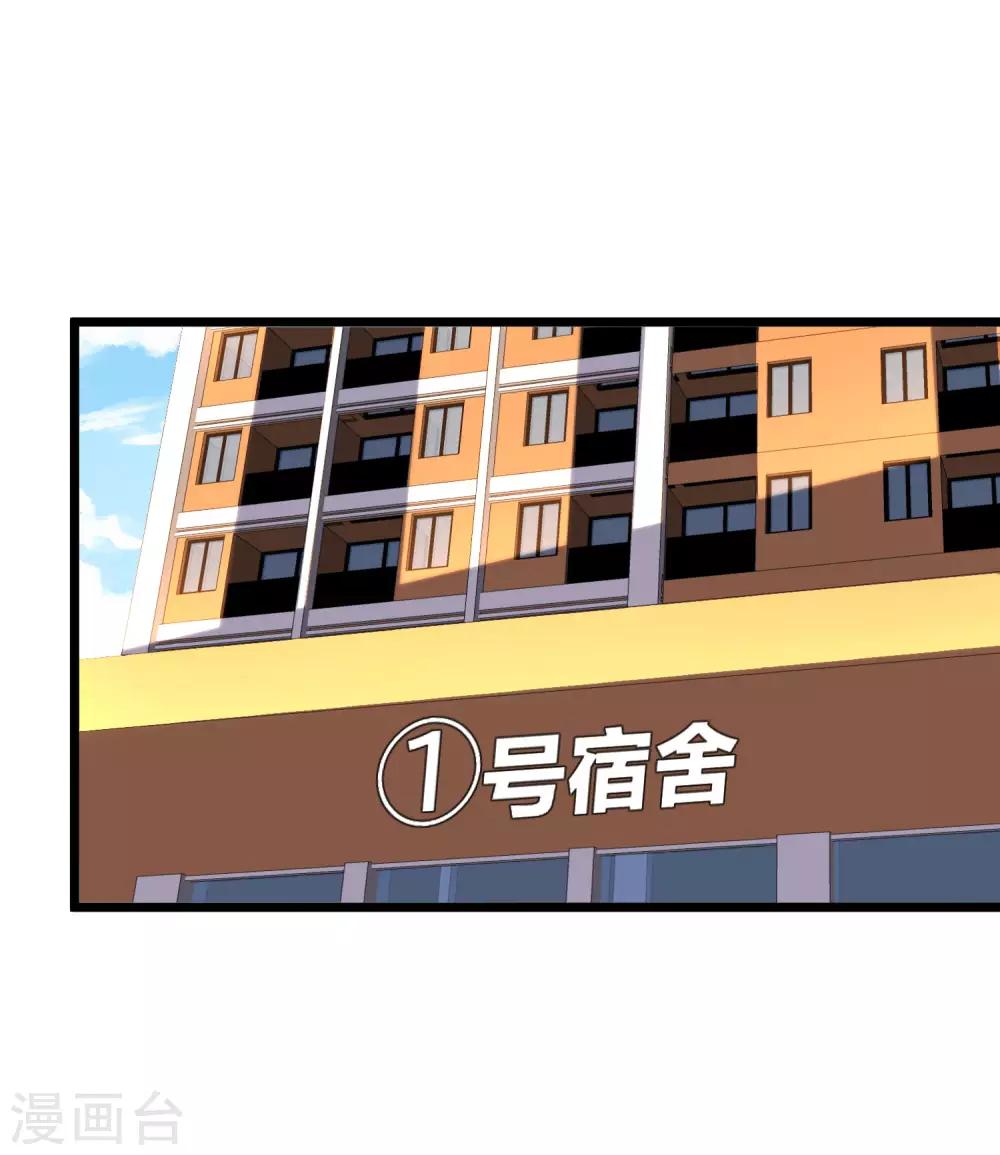 今天开始当首富韩漫全集-第104话 战队的灵魂——辣个男人！无删减无遮挡章节图片 