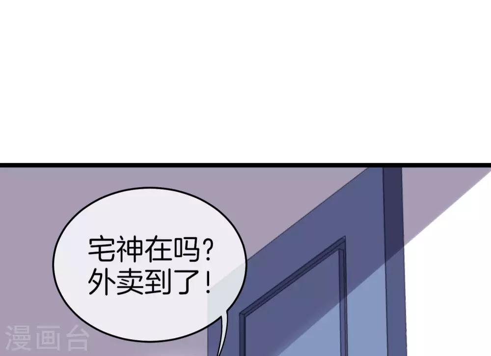 今天开始当首富韩漫全集-第104话 战队的灵魂——辣个男人！无删减无遮挡章节图片 