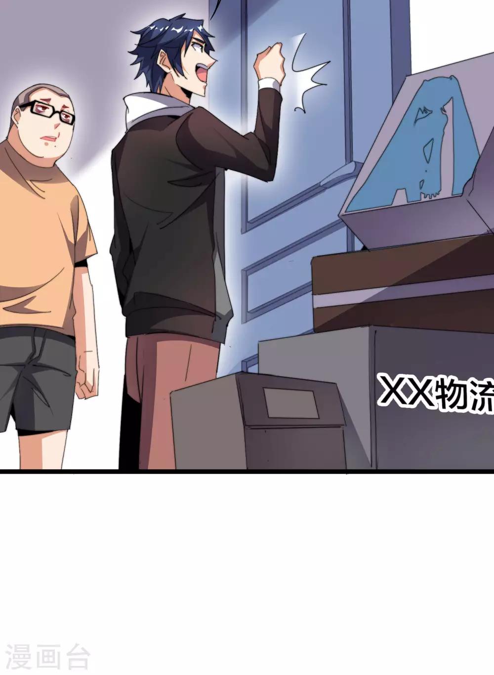 今天开始当首富韩漫全集-第104话 战队的灵魂——辣个男人！无删减无遮挡章节图片 