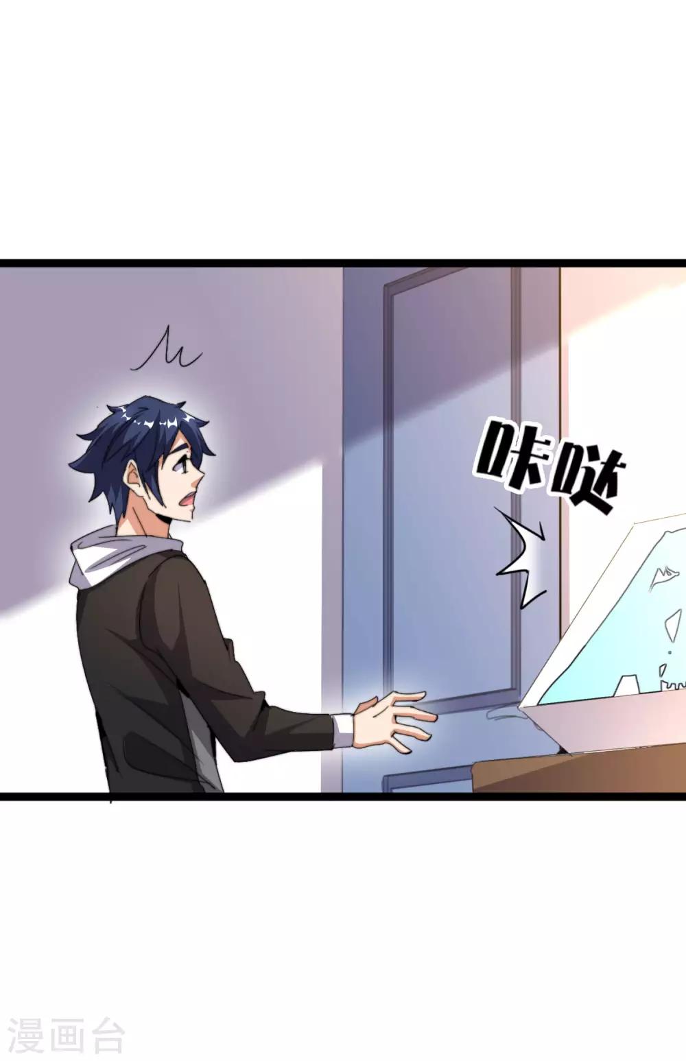 今天开始当首富韩漫全集-第104话 战队的灵魂——辣个男人！无删减无遮挡章节图片 