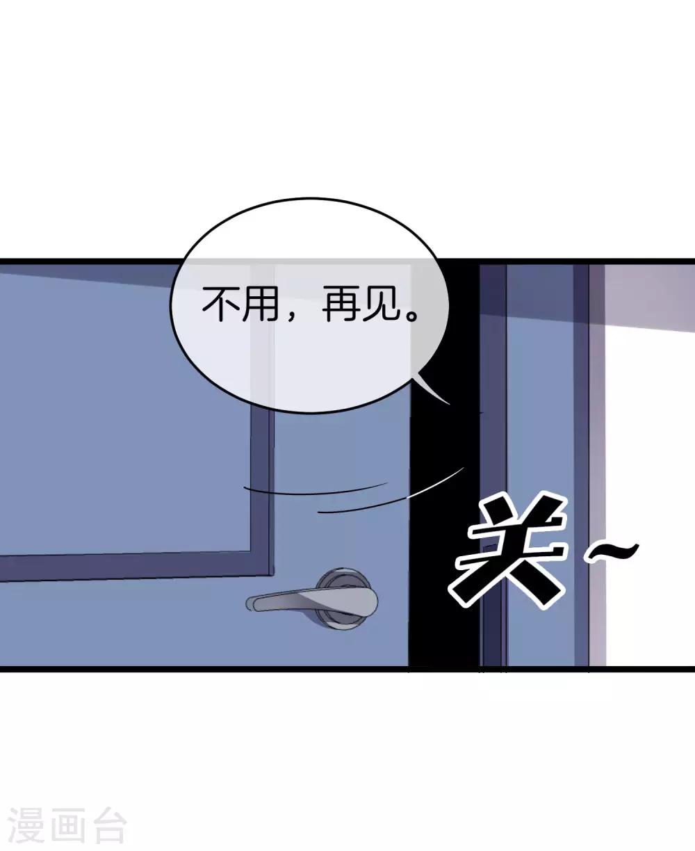 今天开始当首富韩漫全集-第104话 战队的灵魂——辣个男人！无删减无遮挡章节图片 