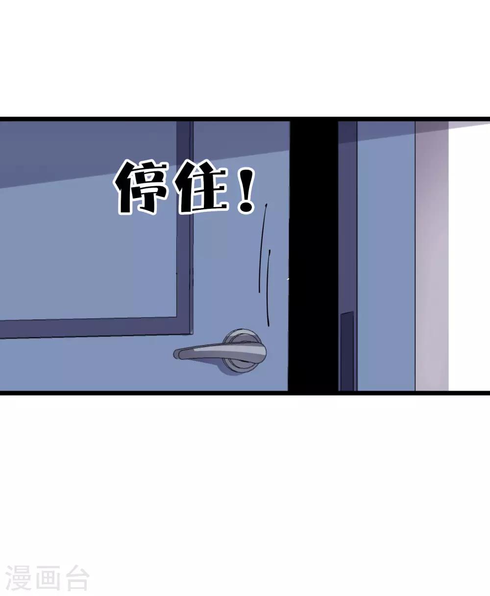 今天开始当首富韩漫全集-第104话 战队的灵魂——辣个男人！无删减无遮挡章节图片 