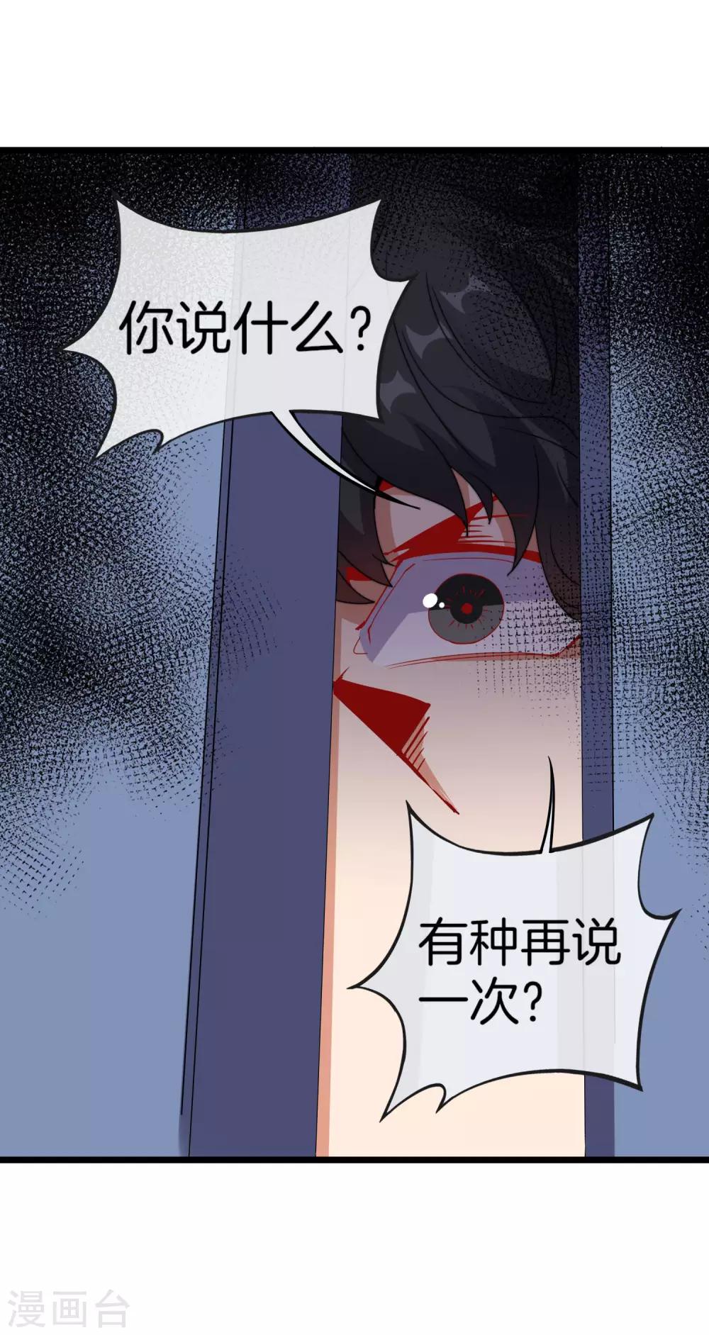 今天开始当首富韩漫全集-第104话 战队的灵魂——辣个男人！无删减无遮挡章节图片 