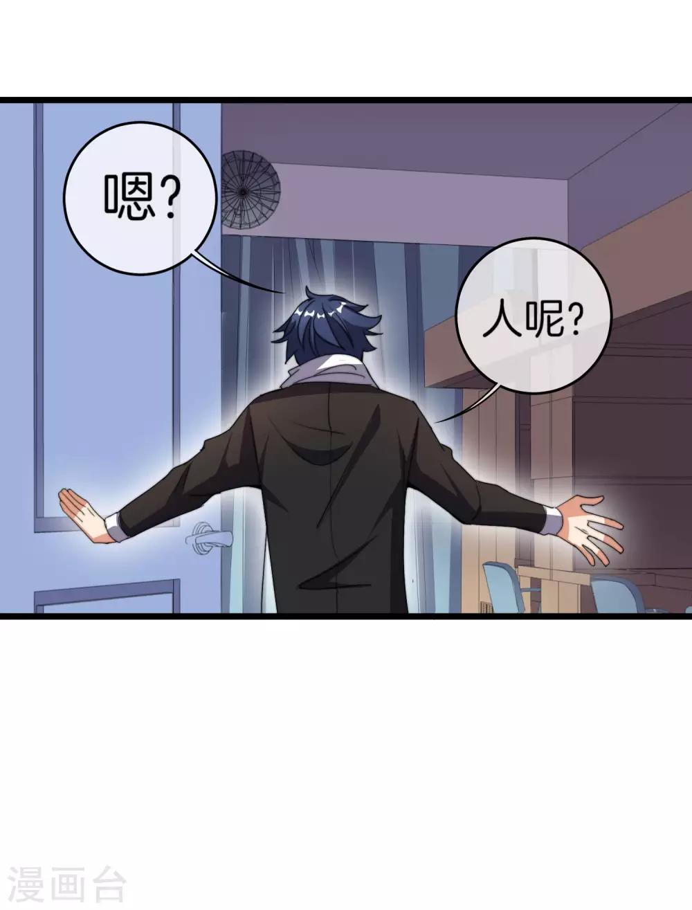 今天开始当首富韩漫全集-第104话 战队的灵魂——辣个男人！无删减无遮挡章节图片 