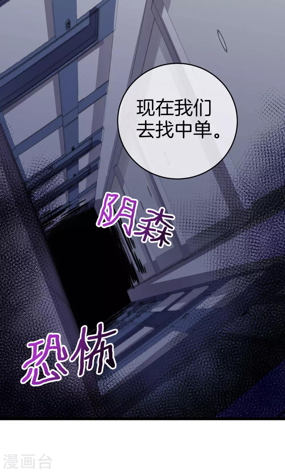 今天开始当首富韩漫全集-第104话 战队的灵魂——辣个男人！无删减无遮挡章节图片 