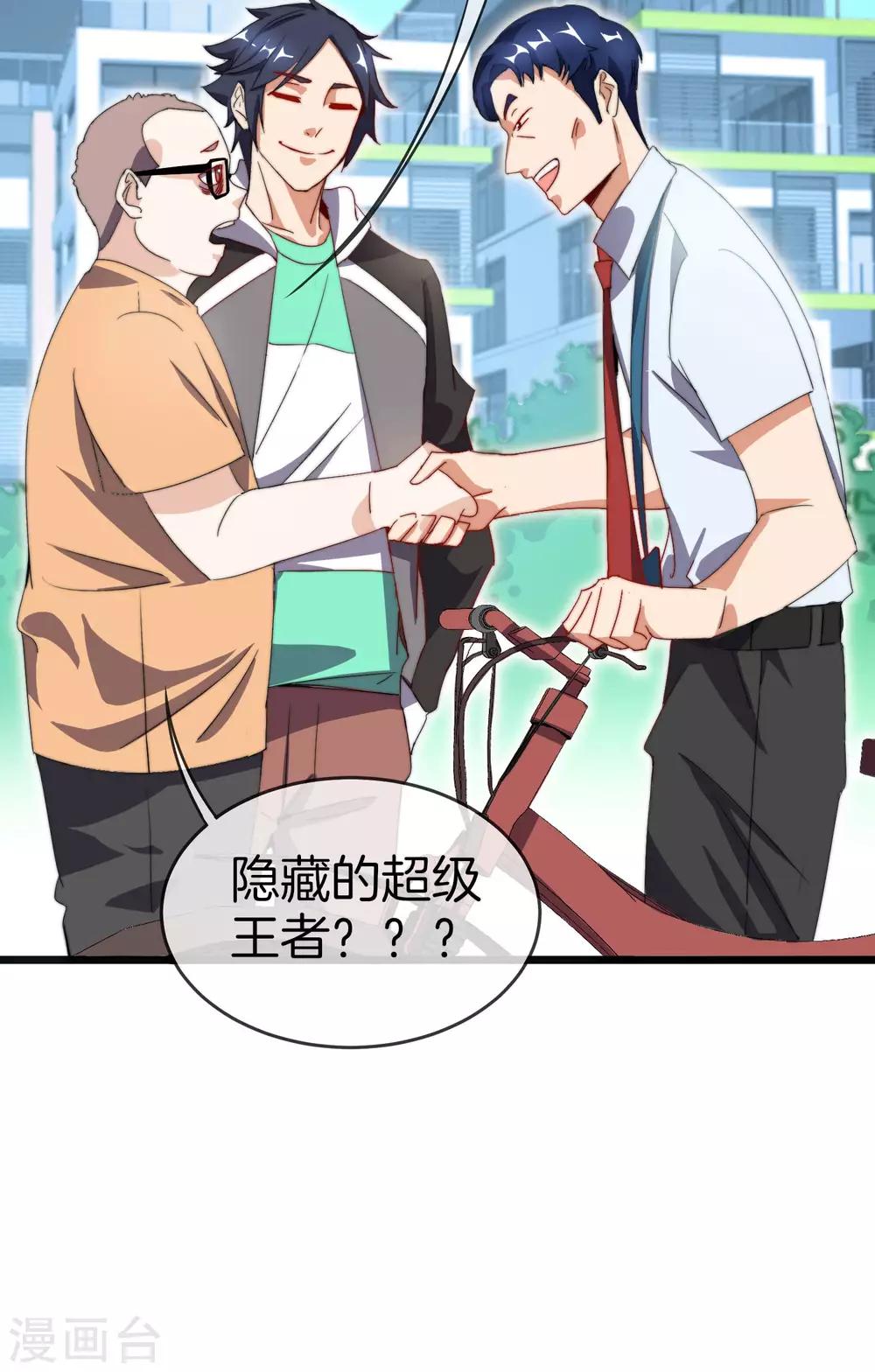 今天开始当首富韩漫全集-第105话 IMAX无与伦比的视听体验无删减无遮挡章节图片 