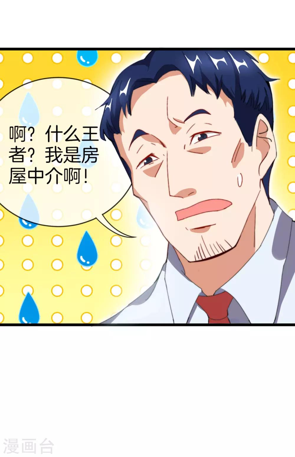 今天开始当首富韩漫全集-第105话 IMAX无与伦比的视听体验无删减无遮挡章节图片 