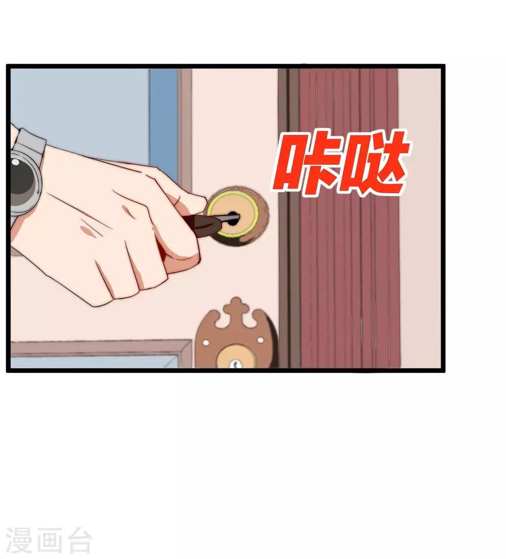 今天开始当首富韩漫全集-第105话 IMAX无与伦比的视听体验无删减无遮挡章节图片 