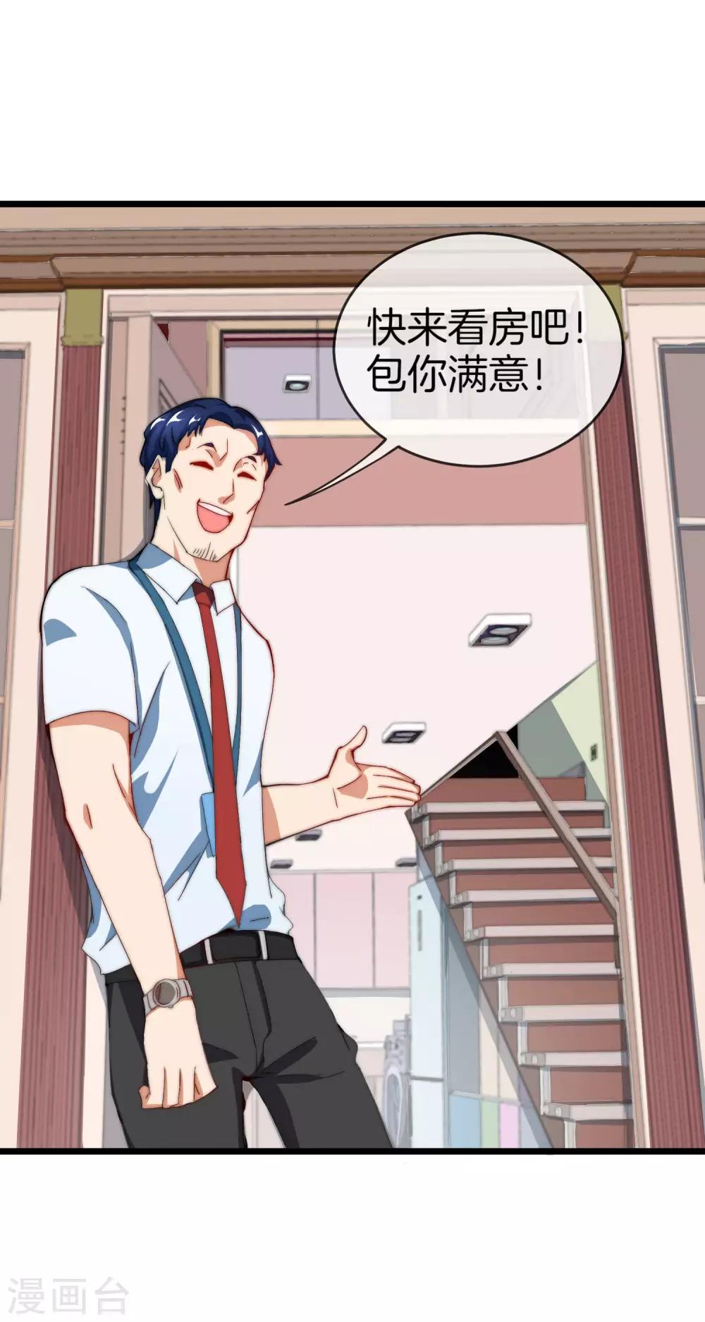 今天开始当首富韩漫全集-第105话 IMAX无与伦比的视听体验无删减无遮挡章节图片 