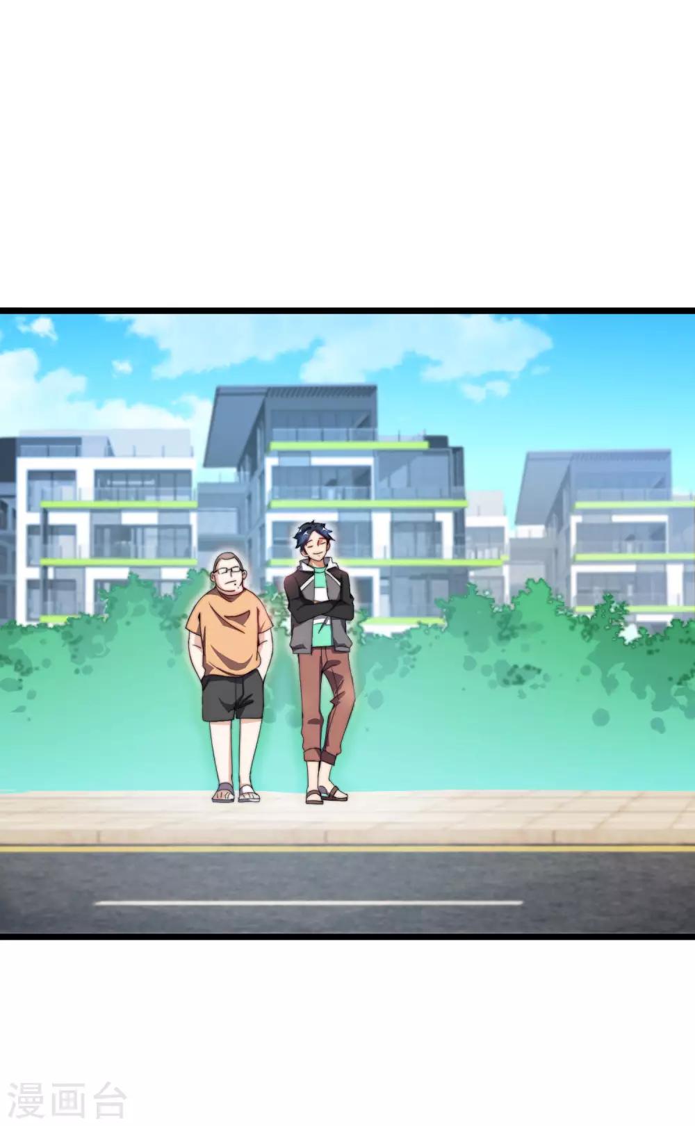 今天开始当首富韩漫全集-第105话 IMAX无与伦比的视听体验无删减无遮挡章节图片 