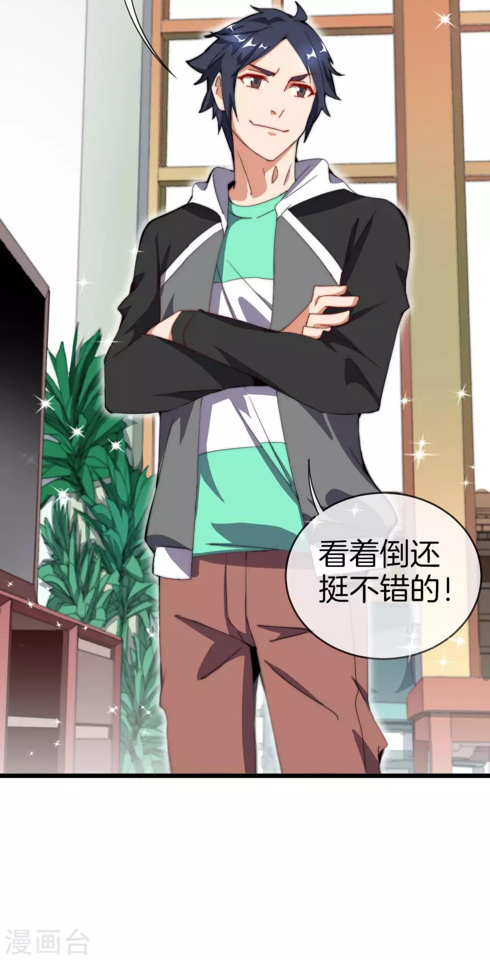 今天开始当首富韩漫全集-第105话 IMAX无与伦比的视听体验无删减无遮挡章节图片 