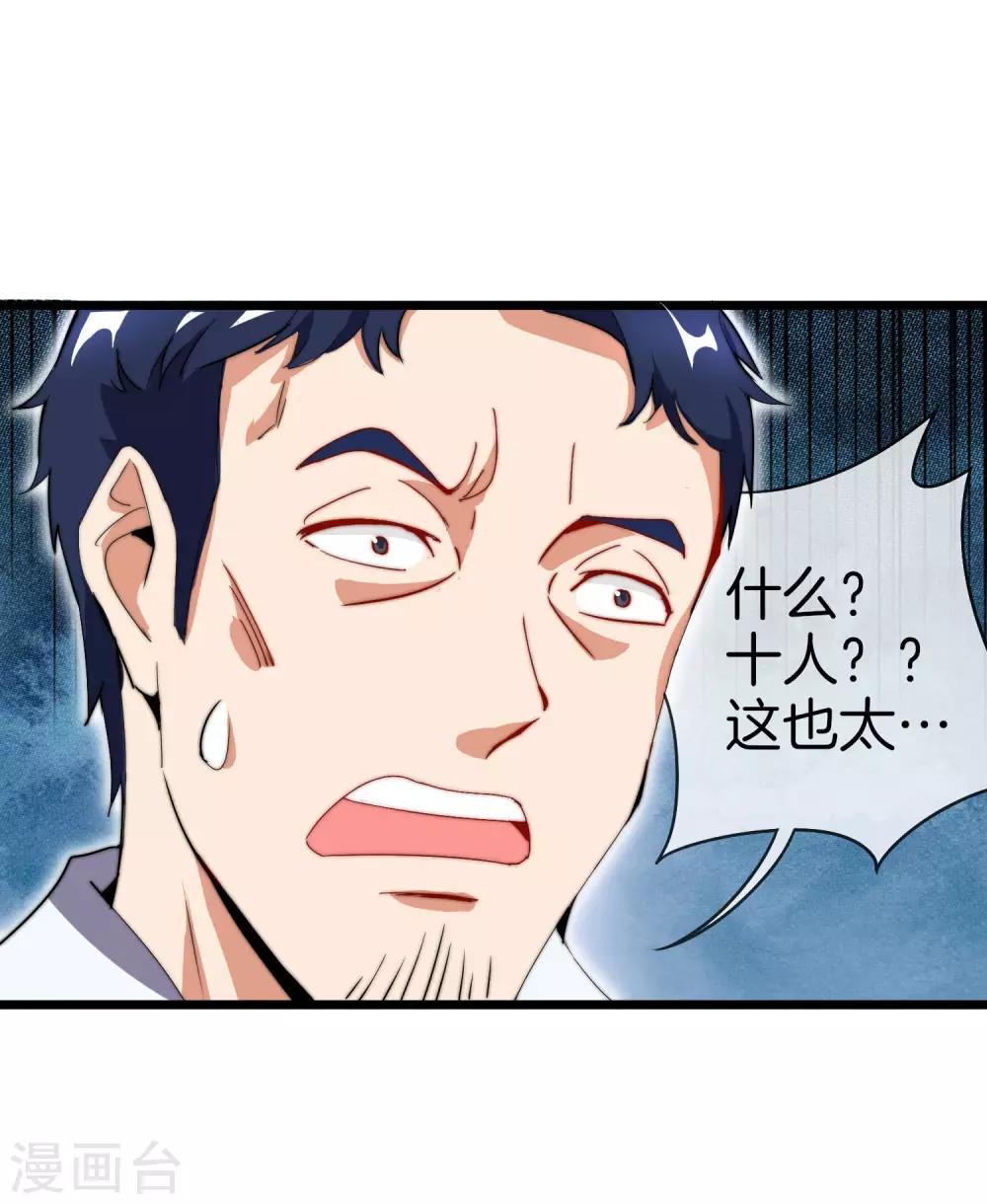 今天开始当首富韩漫全集-第105话 IMAX无与伦比的视听体验无删减无遮挡章节图片 