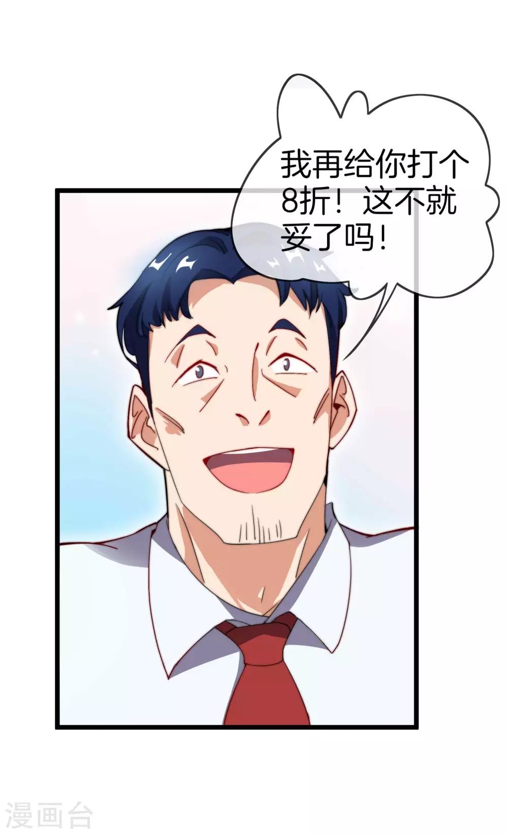 今天开始当首富韩漫全集-第105话 IMAX无与伦比的视听体验无删减无遮挡章节图片 