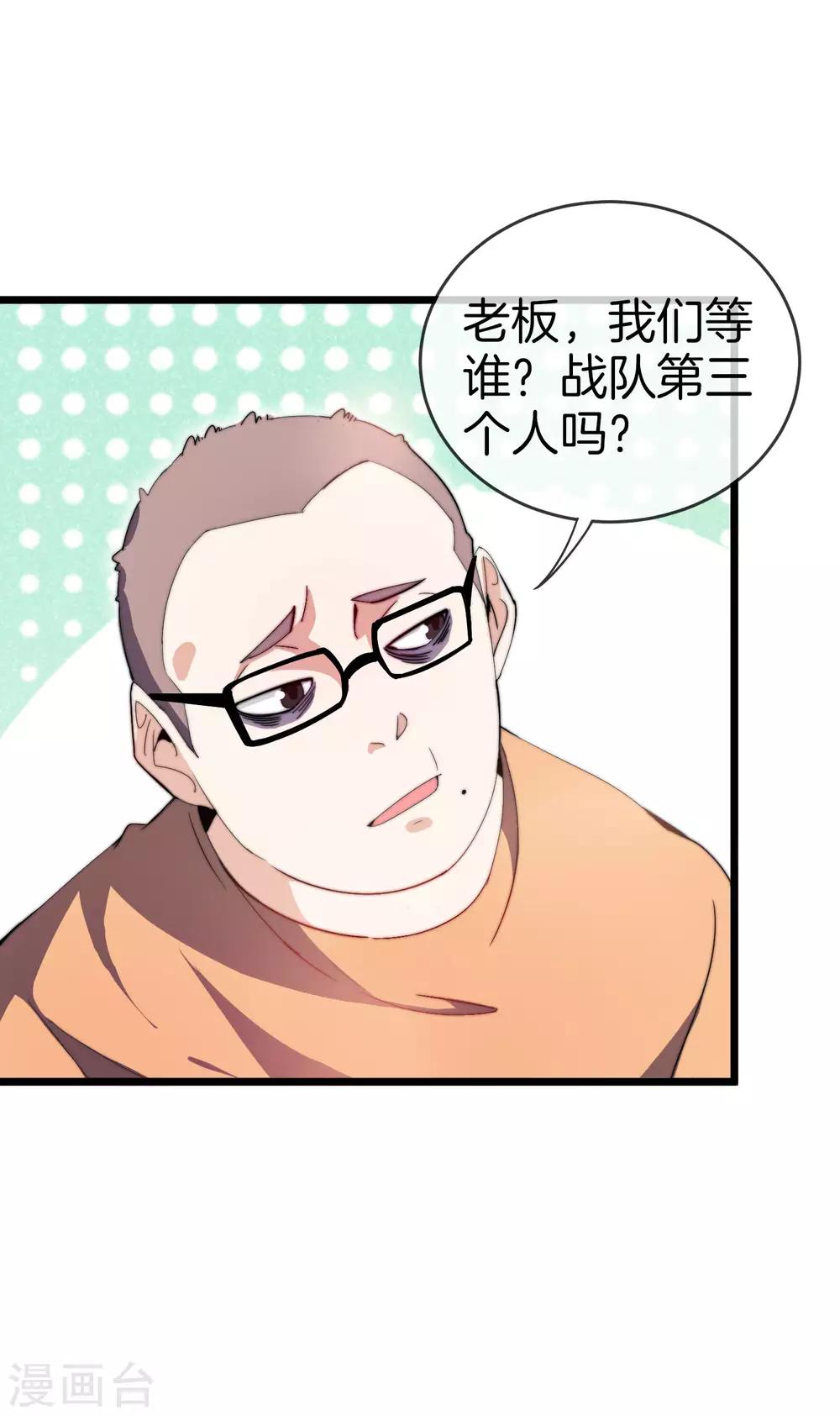 今天开始当首富韩漫全集-第105话 IMAX无与伦比的视听体验无删减无遮挡章节图片 