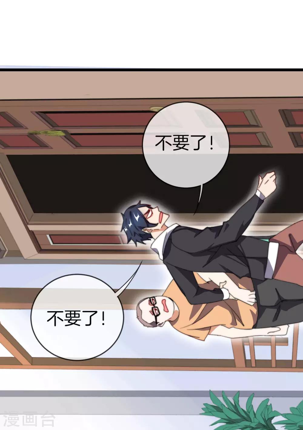 今天开始当首富韩漫全集-第105话 IMAX无与伦比的视听体验无删减无遮挡章节图片 