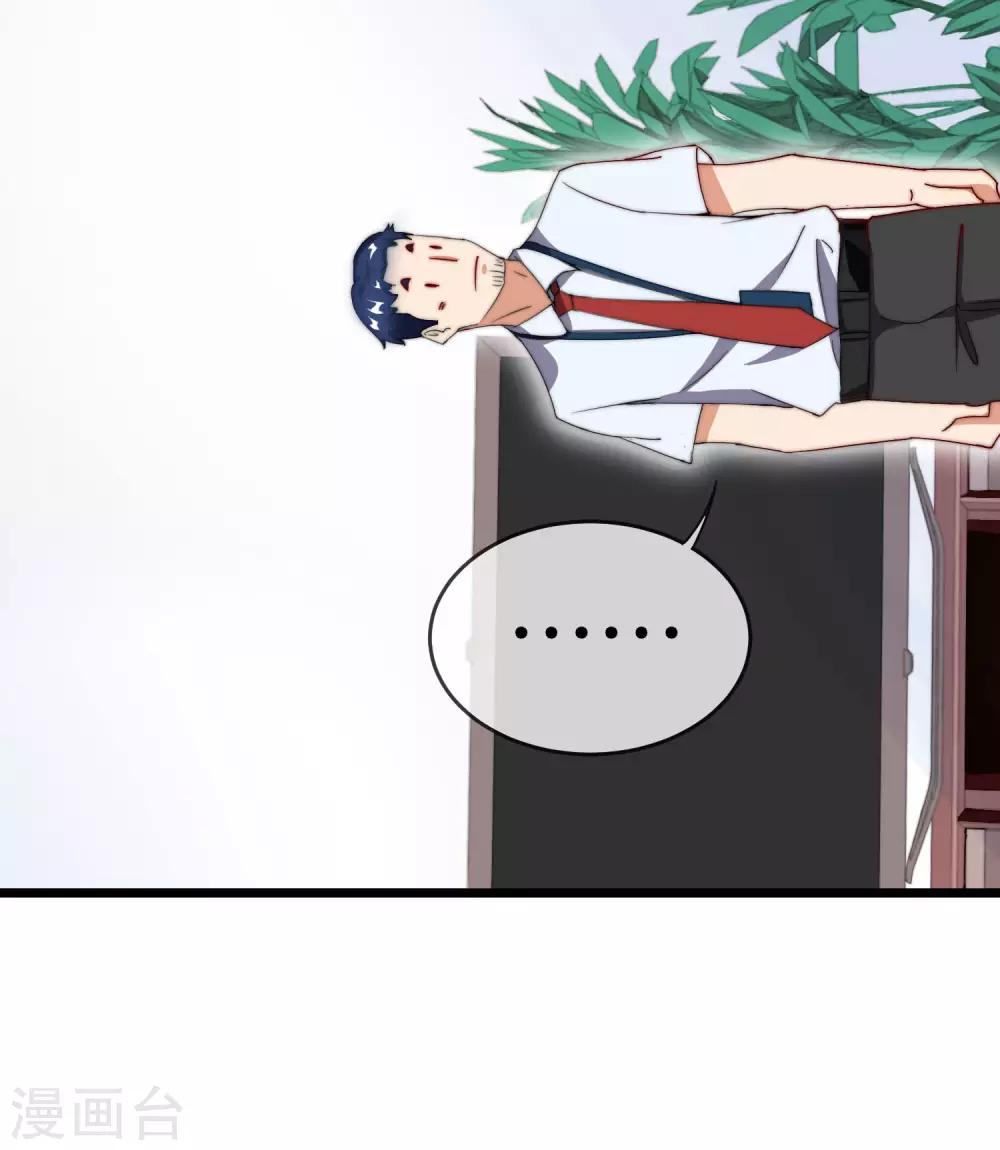 今天开始当首富韩漫全集-第105话 IMAX无与伦比的视听体验无删减无遮挡章节图片 