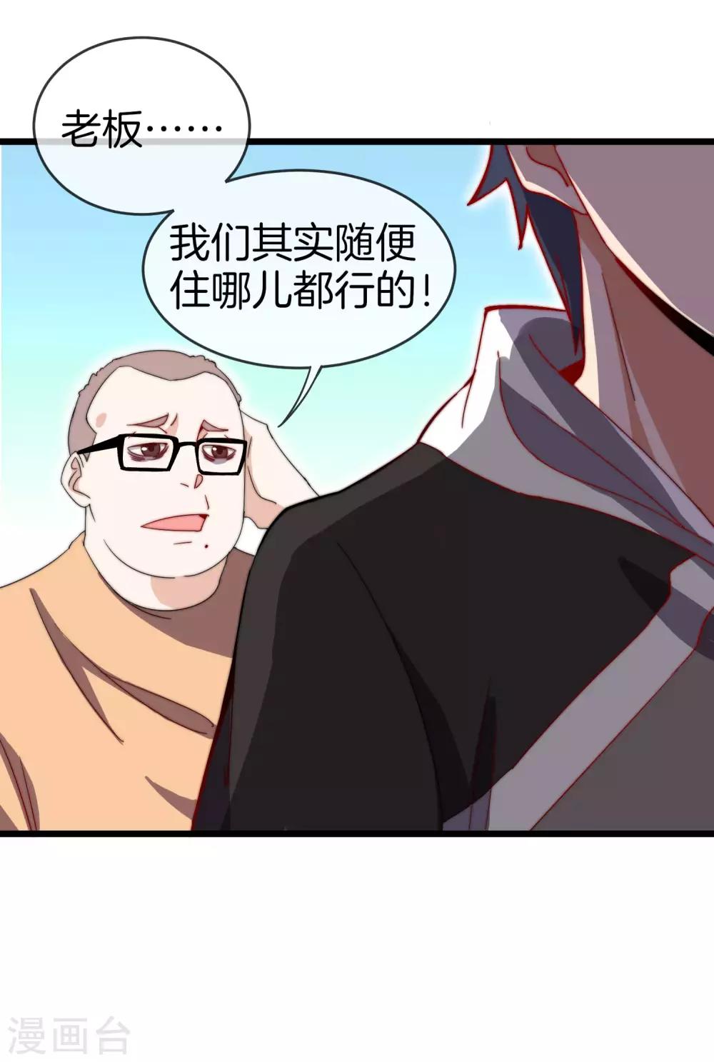 今天开始当首富韩漫全集-第105话 IMAX无与伦比的视听体验无删减无遮挡章节图片 