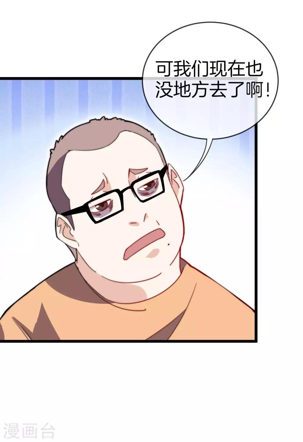 今天开始当首富韩漫全集-第105话 IMAX无与伦比的视听体验无删减无遮挡章节图片 