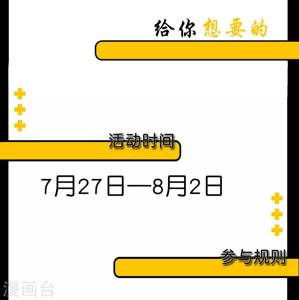 今天开始当首富韩漫全集-首富福利活动！无删减无遮挡章节图片 