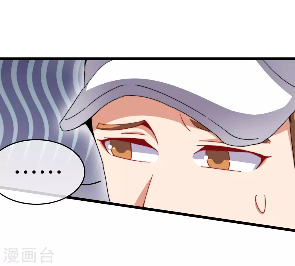 今天开始当首富韩漫全集-第106话 做战队嘛，配置要拉满！无删减无遮挡章节图片 