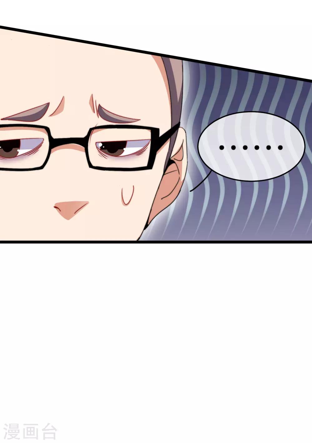 今天开始当首富韩漫全集-第106话 做战队嘛，配置要拉满！无删减无遮挡章节图片 