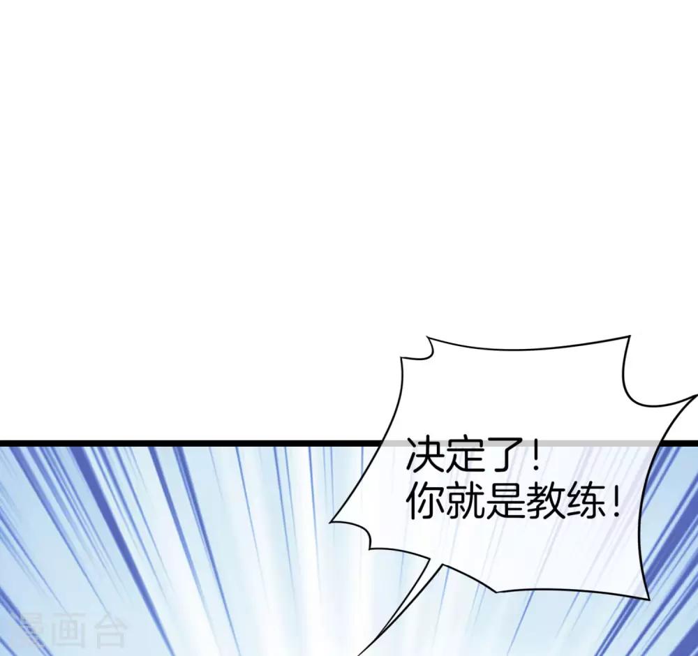 今天开始当首富韩漫全集-第106话 做战队嘛，配置要拉满！无删减无遮挡章节图片 