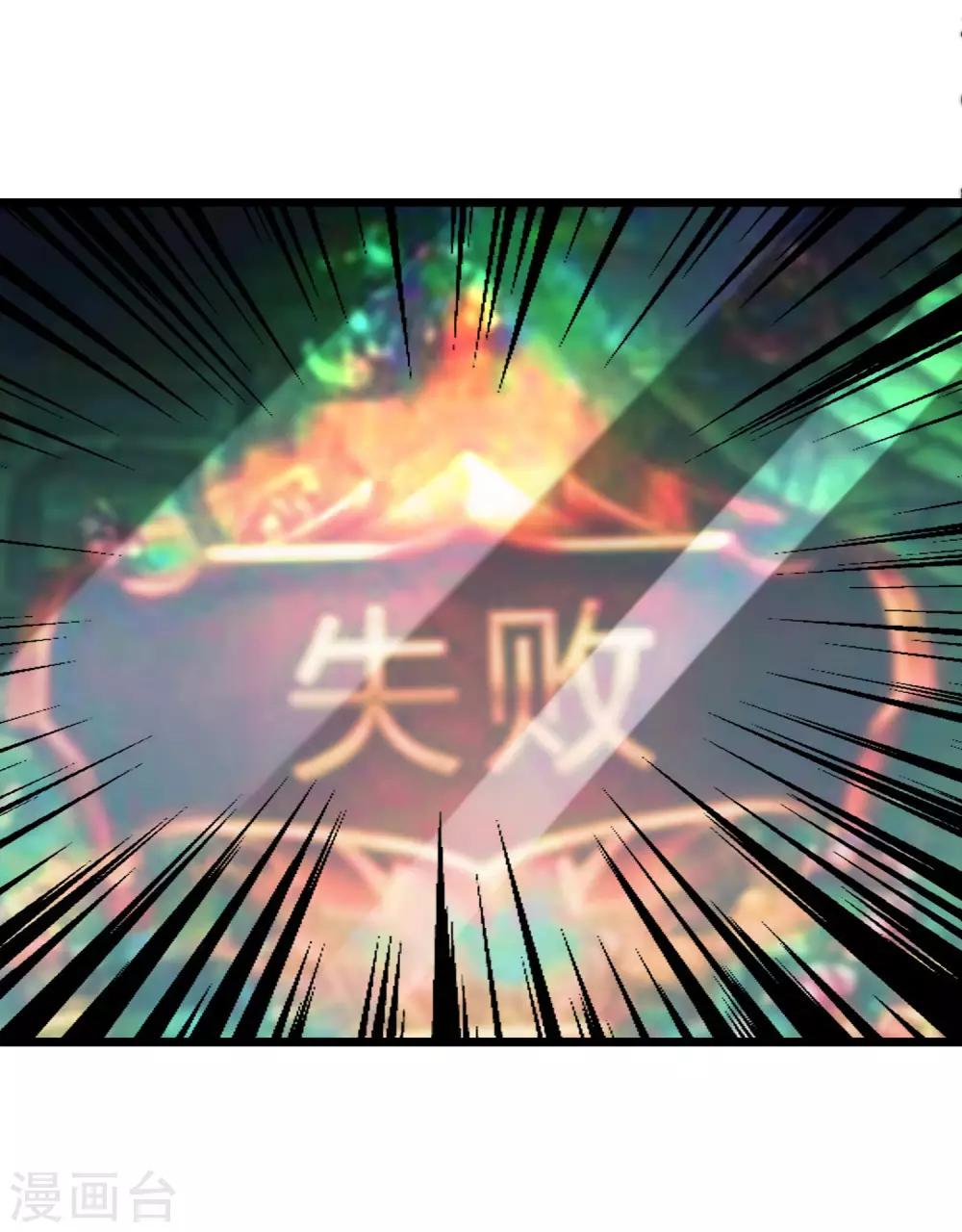 今天开始当首富韩漫全集-第107话 全军出击！无删减无遮挡章节图片 