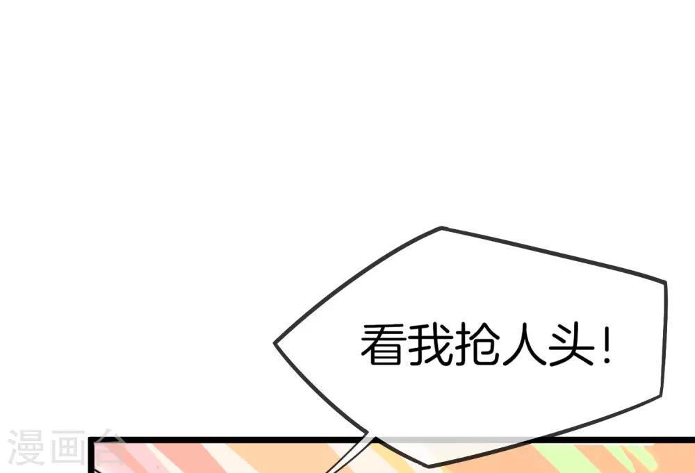 今天开始当首富韩漫全集-第107话 全军出击！无删减无遮挡章节图片 