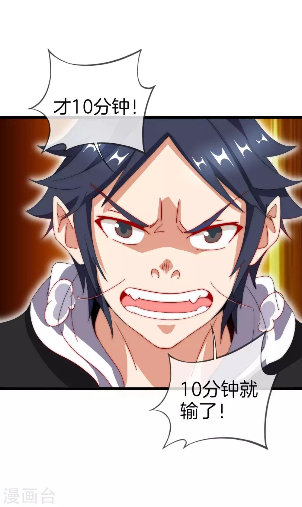 今天开始当首富韩漫全集-第107话 全军出击！无删减无遮挡章节图片 