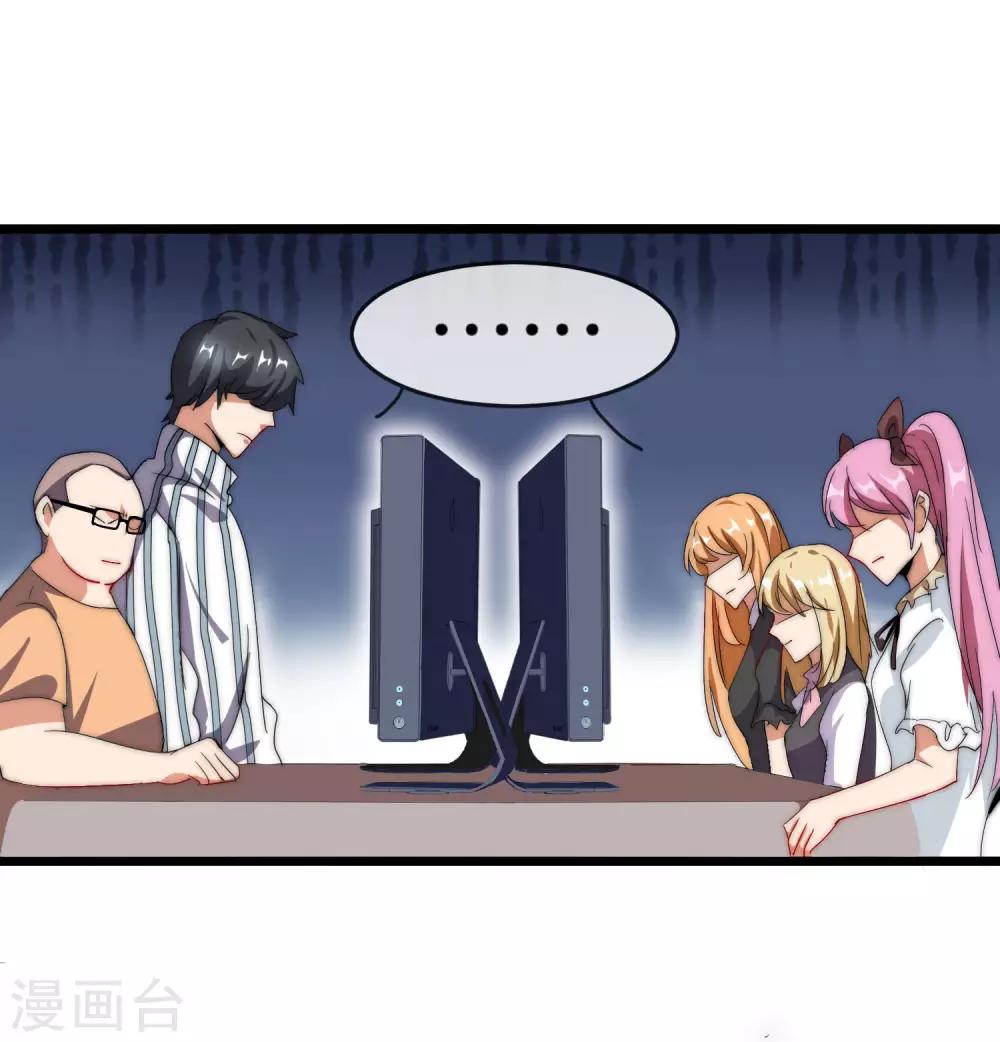 今天开始当首富韩漫全集-第107话 全军出击！无删减无遮挡章节图片 