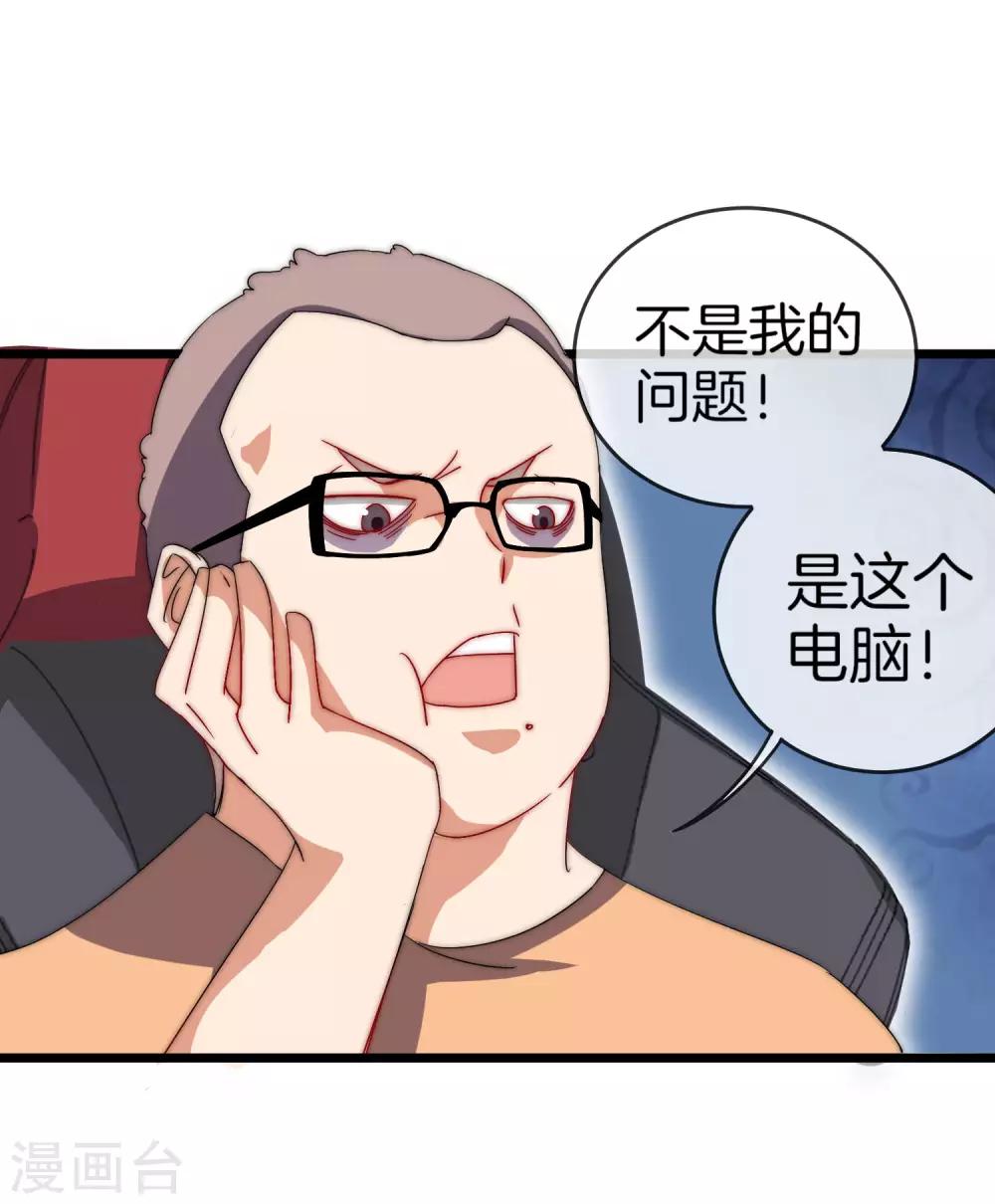 今天开始当首富韩漫全集-第107话 全军出击！无删减无遮挡章节图片 