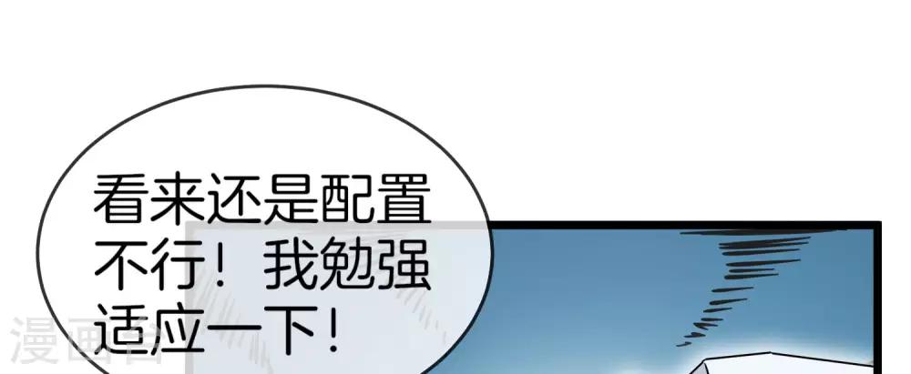 今天开始当首富韩漫全集-第107话 全军出击！无删减无遮挡章节图片 