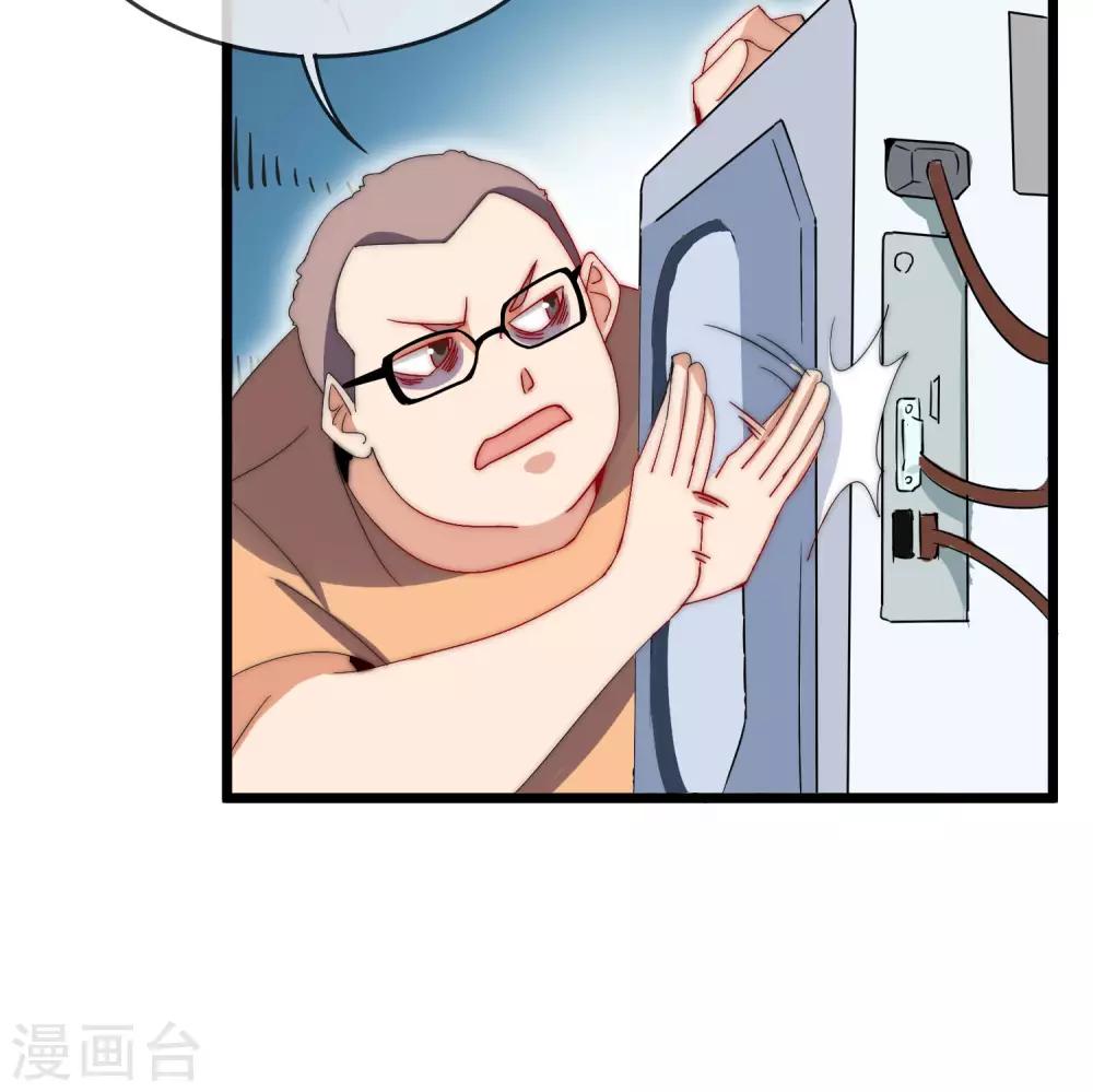 今天开始当首富韩漫全集-第107话 全军出击！无删减无遮挡章节图片 