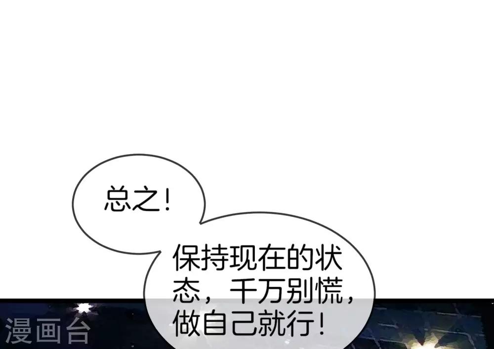 今天开始当首富韩漫全集-第107话 全军出击！无删减无遮挡章节图片 