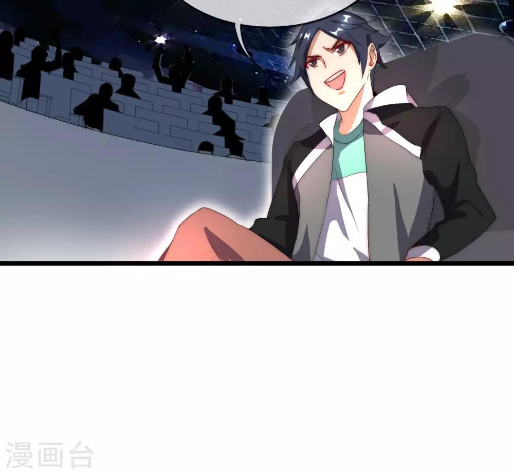 今天开始当首富韩漫全集-第107话 全军出击！无删减无遮挡章节图片 
