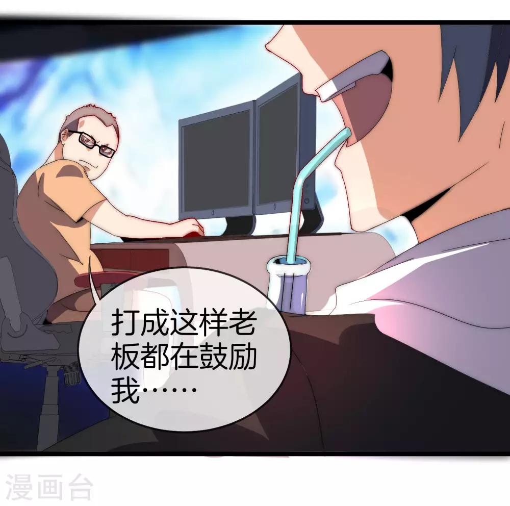 今天开始当首富韩漫全集-第107话 全军出击！无删减无遮挡章节图片 